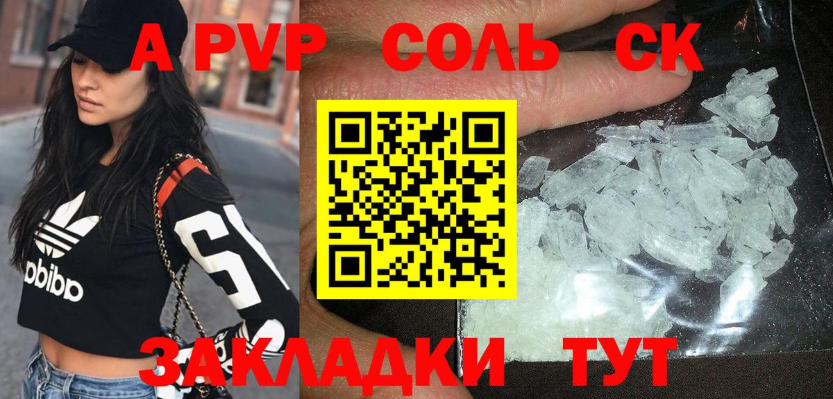 APVP мука  Вход с VPN  A-PVP СК  Альфа ПВП  Лесосибирск  A PVP VHQ 