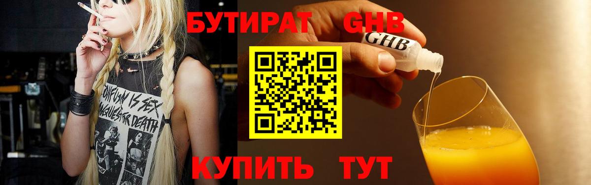 БУТИРАТ оксана  Вход с VPN  Лесосибирск 