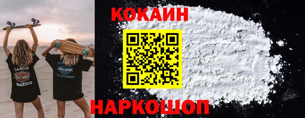 Cocaine Эквадор Лесосибирск