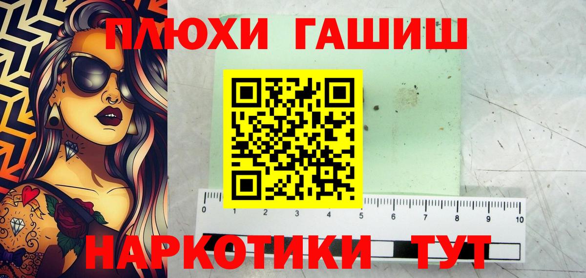 Лесосибирск  ГАШИШ hashish  Вход с VPN 