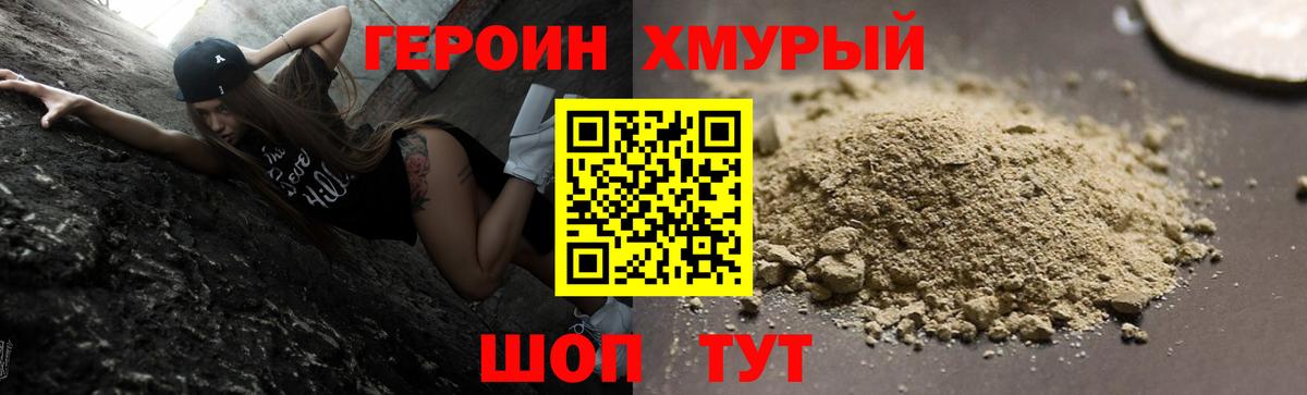 Героин афганец Лесосибирск