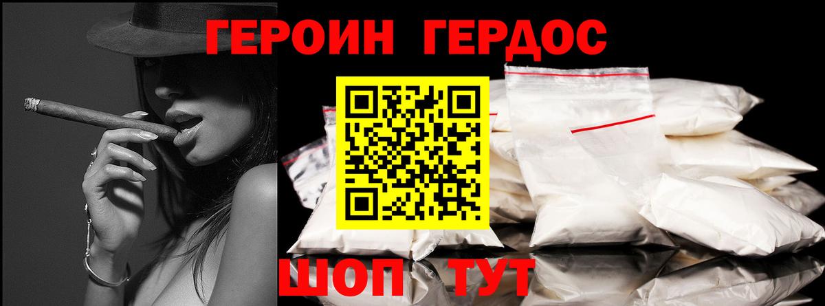Лесосибирск  ГЕРОИН  Вход с VPN  Героин Афган 