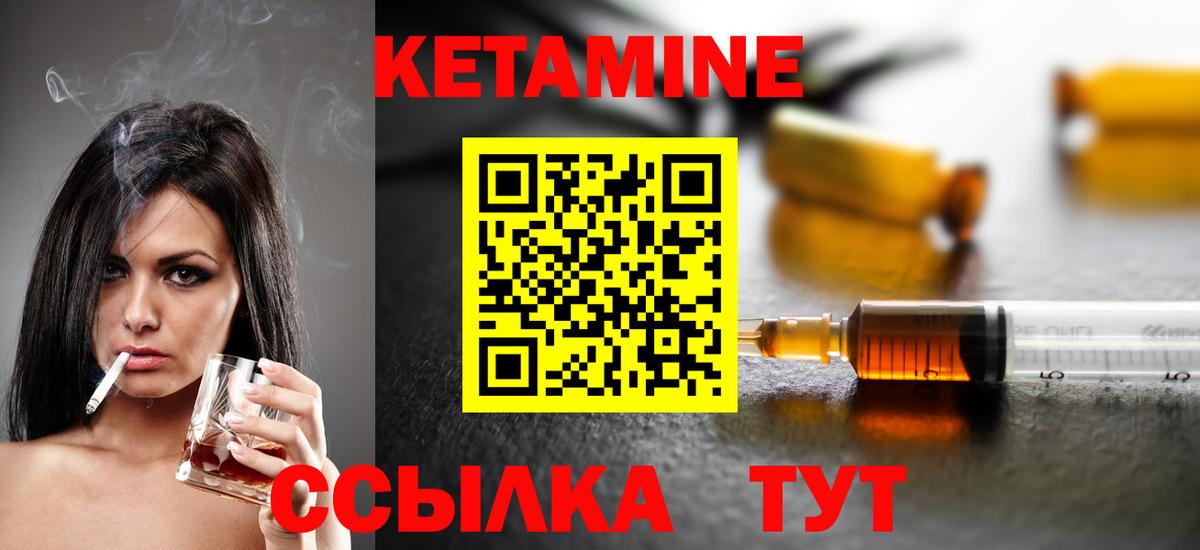 Кетамин ketamine  Вход с VPN  КЕТАМИН ketamine  Лесосибирск 