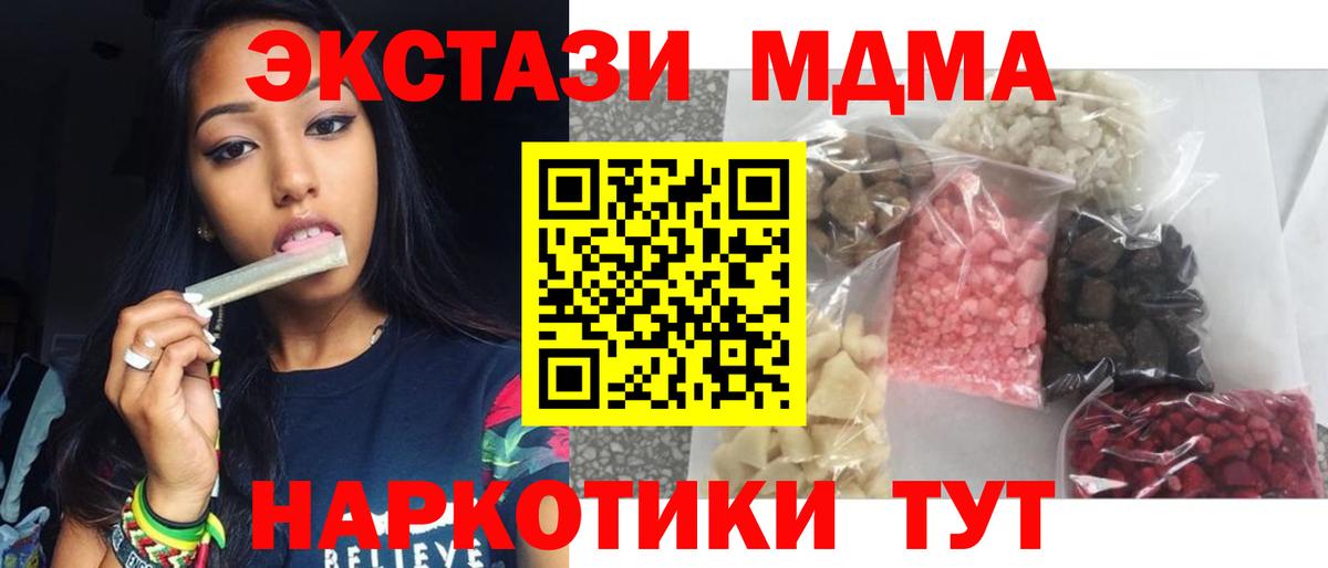 MDMA кристаллы  МДМА  Лесосибирск  Вход с VPN  МДМА VHQ 