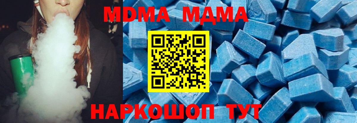 MDMA молли Лесосибирск