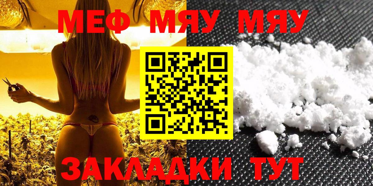 МЕФ мука  Меф кристаллы  Лесосибирск  Меф  Вход с VPN 