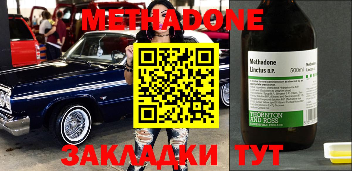 Метадон methadone  Вход с VPN  Лесосибирск 