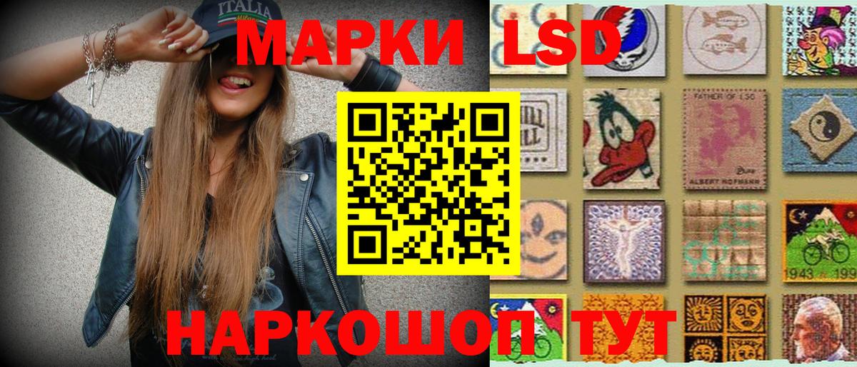 Лесосибирск  Наркотические марки 1,8мг  Наркотические марки 1,8мг  Марки N-bome  Вход с VPN 